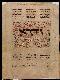 B.60.002, Archivio di Stato di Bologna, Frammenti di manoscritti, Frammenti di manoscritti ebraici, Frammento n. 640.1, recto